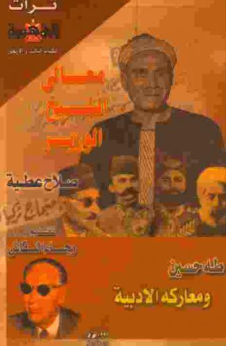 معالي الشيخ الوزير