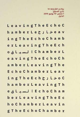  بينالي الشارقة 14 خارج السياق 7 مارس-10 يونيو 2019 : الدليل