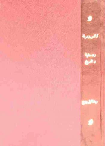  كنائس زويلة : روحانية وتاريخ