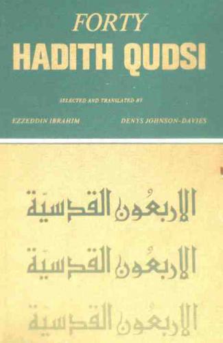 الأربعون القدسية = Forty hadith Qudsi
