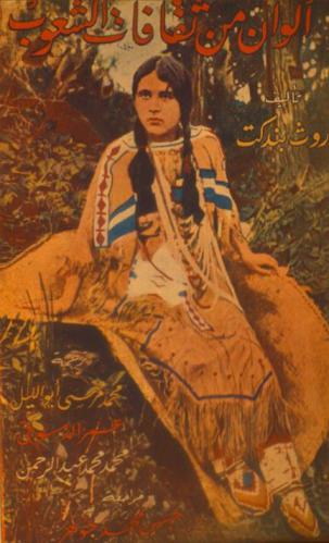 ألوان من ثقافات الشعوب