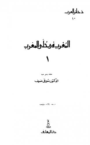  المغرب في حلي المغرب