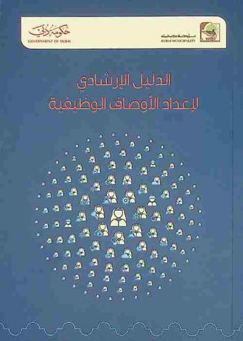  إدارة الموارد البشرية