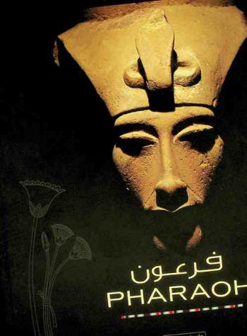  فرعون = Pharaoh