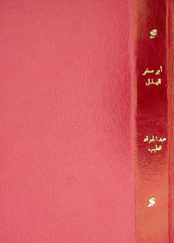  أبو صخر الهذلي