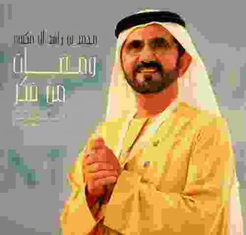  ومضات من فكر : أفكار وآراء من وحي الجلسة الحوارية في القمة الحكومية 2013