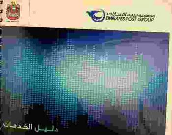  دليل الخدمات