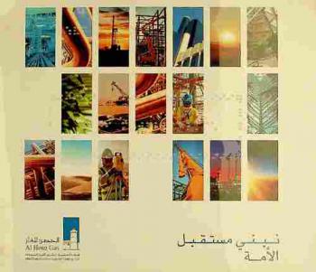  نبني مستقبل الأمة