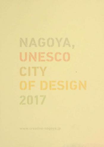  Nagoya : UNESCO city of design 2017