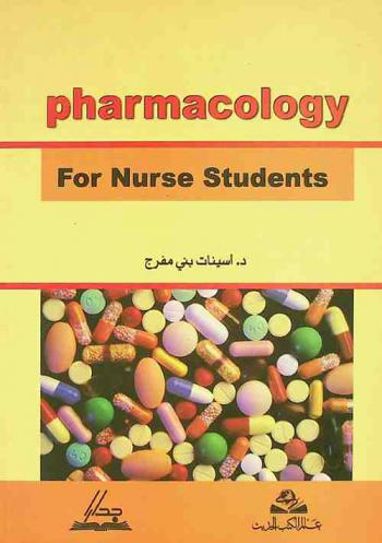  Pharmacology = علم الأدوية : for nurse students
