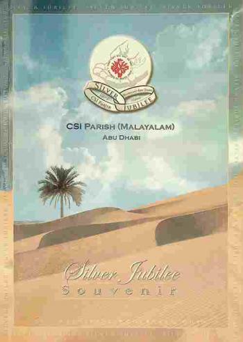  CSI Parish (malayalam) Abu Dhabi : Silver jubilee souvenir near 2004