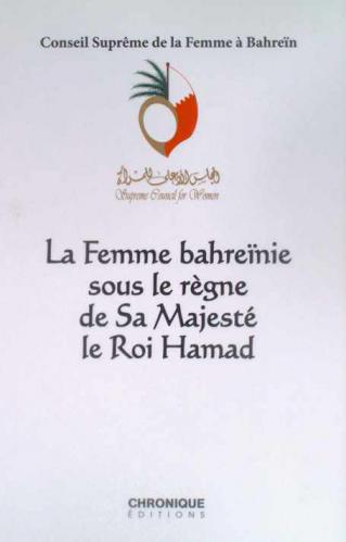  La femme bahreïnie sous le règne de sa majesté le roi Hamad