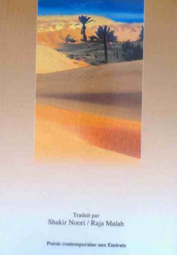  Antologie de la poesie contemporaine aux Emirats