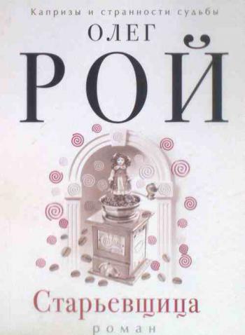  Старьёвщица : pomah