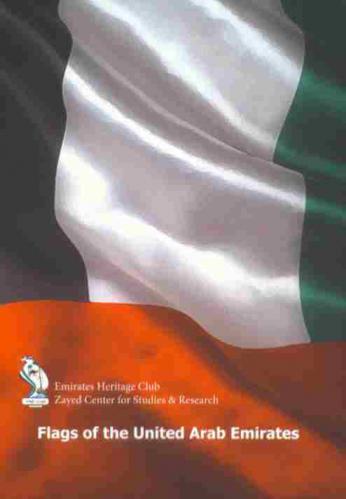 Flags of the United Arab Emirates