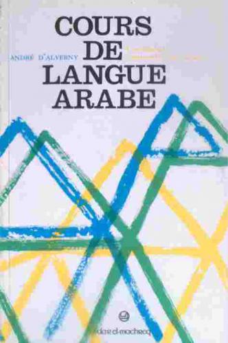 Cours de langue arabe : vocabulaire commenté et sur textes