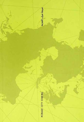  Mirage city cinema : سينما سراب المدينة = a cinema-architecture space