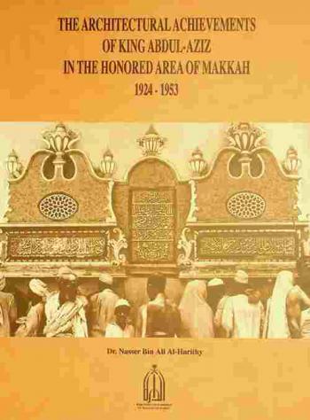  The Architectural achievements of king Abdul Aziz in the honored area of Makkah, 1924-1953