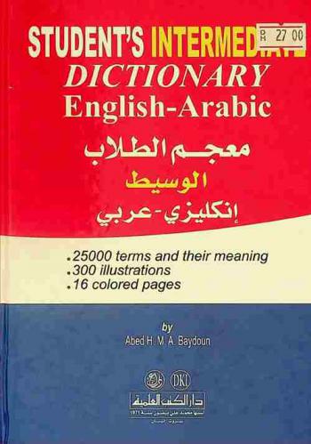  معجم الطلاب الوسيط : إنكليزي-عربي = Students intermediate dictionary : English-Arabic