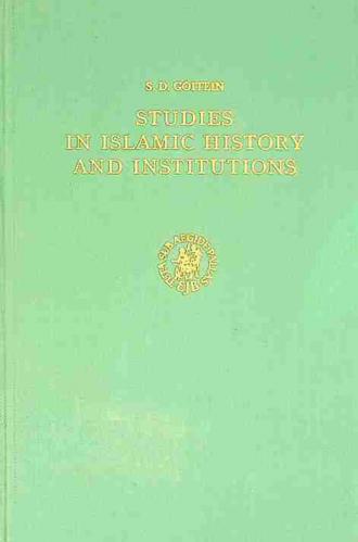  Studies in Islamic history and institutions