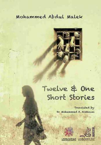 Twelve and one short stories : selective short stories