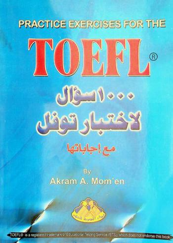  Practice Exercises For The Toefl  = 1000 سؤال وجواب في اختبار توفل مع إجابتها