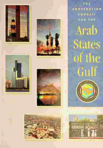  The Cooperation Council for the Arab States of the Gulf = مجلس التعاون لدول الخليج