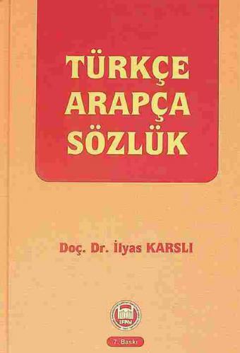  Türkce Arapca Sözlük = المعجم الأساسي : تركي-عربي