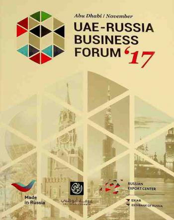  UAE-Russia business forum 17, Abu Dhabi / November