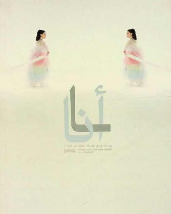  Ana : please keep your eyes closed for a moment = أنا : رجاء، إبق عيناك مغلقتان للحظة