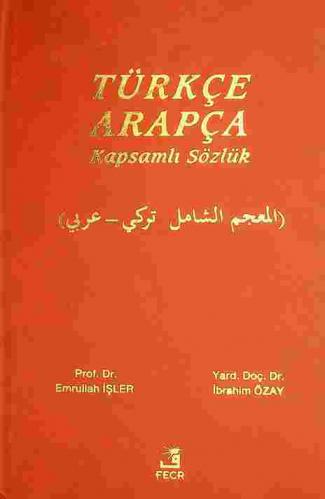  Türkçe-Arapça kapsamlı sözlük = (المعجم الشامل : تركي-عربي)
