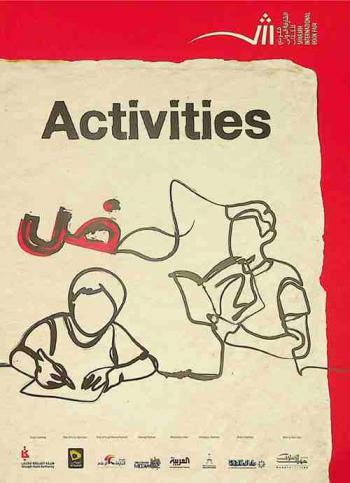  Activitse = الفاعليات