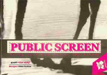  Public screen : bringing video art to the street, London 2012