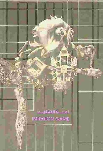  Imitation game = لعبة التقليد