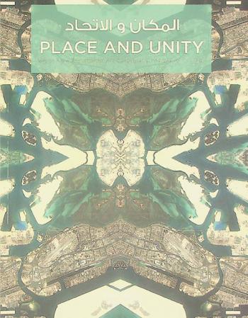  Place and Unity = المكان والاتحاد : Works from the ADMAF Art Collection at Maray Art Centre