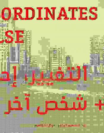  Change, Coordinates + Someone Else : design house x 1971-design space = التغيير، إحداثيات + شخص آخر : بيت التصميم ×1971-مركز التصميم