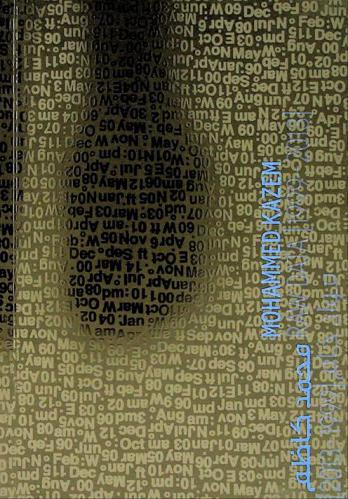  Mohammed Kazem : raw data (1999-2013) = محمد كاظم : مواد خام (1999-2013)