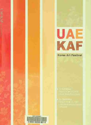  UAE KAF Korea art festival : 1st exhibition, period : march 22-23, 2009, place : Dubai world trade centre, 2nd exhibition-period : march 24-25, 2009, place : Abu Dhabi national theatre museum