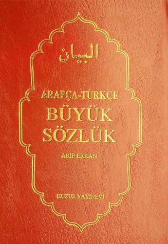  البيان : Arapça-Türkçe : büyük sözlük