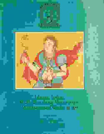  Islamic, Indian, South-East Asian manuscripts, miniatures and works of art : including items from the Pan Asian Collection, from various sources : which will be sold at Christie's Great Rooms on Monday 13 June 1983 at 10.30 a.m. and 2.30 p.m. precisely and Tuesday 14 June 1983 at 2.30 p.m. precisely ..