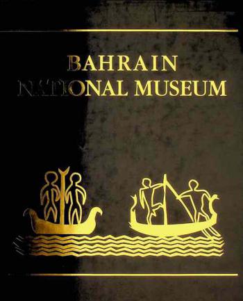  Bahrain National Museum