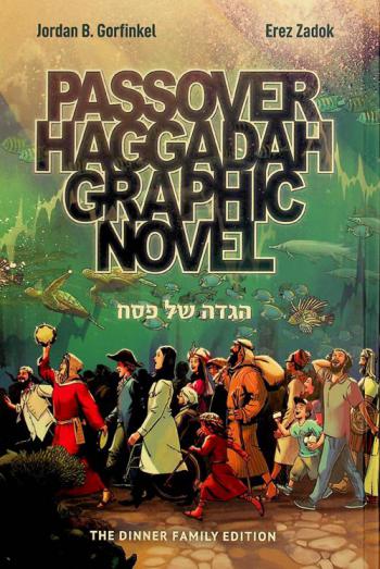  Passover Haggadah graphic novel New Milford = הגדה של פסח