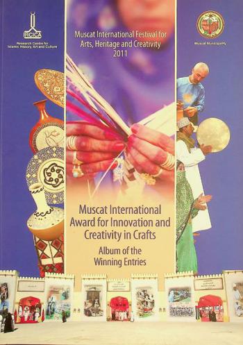 Muscat International Award for Innovation and Creativity in Crafts : album of the winning entries = Albūm al-aʻmāl al-fāʼizah fī Jāʼizat Masqaṭ al-Dawlīyah lil-Ibtikār wa-al-Ibdāʻ fī al-Ḥiraf al-Yadawīyah