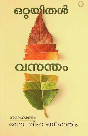  Ottayithal vasantham : stories