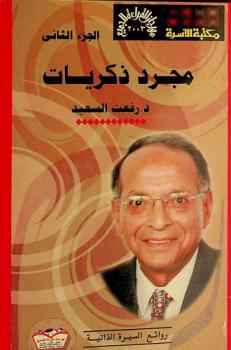 مجرد ذكريات