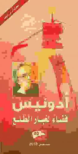 فضاء لغبار الطلع