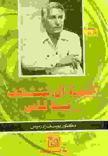 أهمية أن نتثقف يا ناس