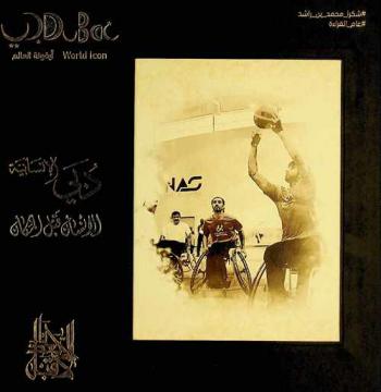  دبي الإنسانية : الإنسان قبل المكان