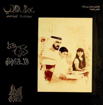  دبي اقرأ : اقرأ .. أنت في دبي