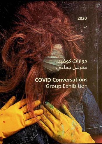 حوارات كوفيد : معرض جماعي = Covid conversations : group exhibition